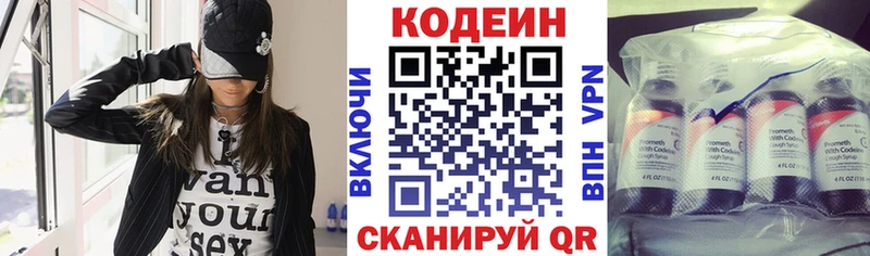 купить наркоту Тарко-Сале Кодеин Purple Drank