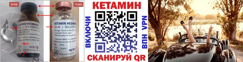 как найти наркотики  Тарко-Сале  mega tor  Кетамин VHQ 