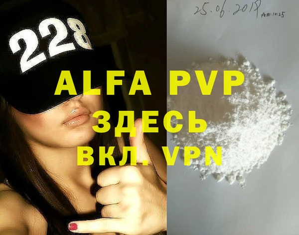 альфа пвп Белокуриха